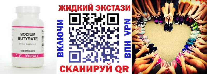 Бутират BDO  Купить закладки  Малгобек 