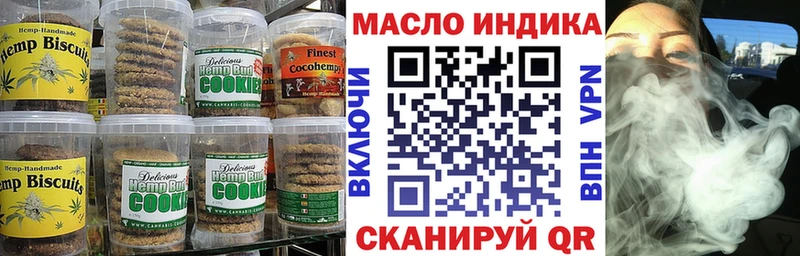 Печенье с ТГК конопля  Купить закладки  Малгобек 