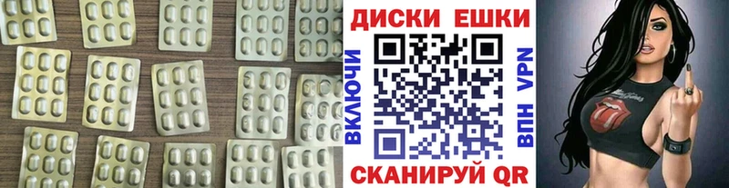Купить  Малгобек  Экстази диски 