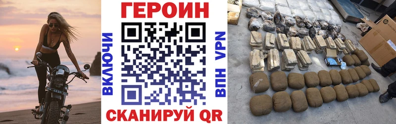Купить где  Малгобек  ГЕРОИН афганец 