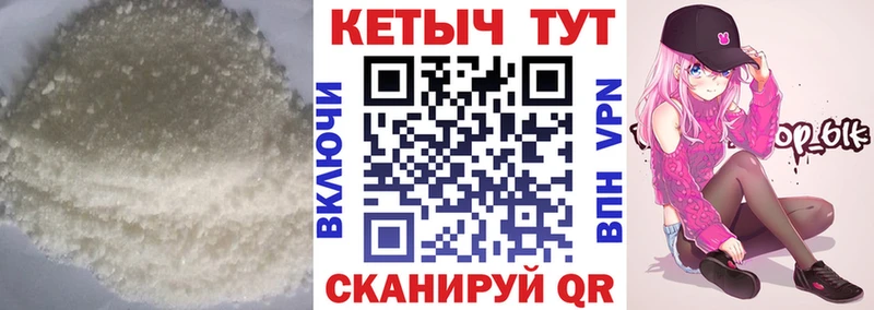Кетамин VHQ  Купить где  Малгобек 