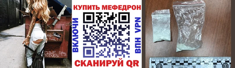 Купить закладки  Малгобек  Мефедрон кристаллы 